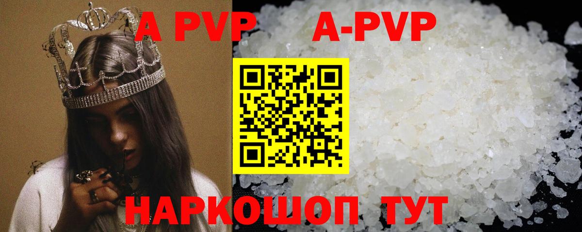 A-PVP мука Донской