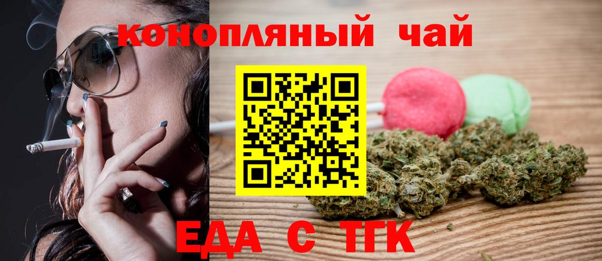 Cannafood конопля  Вход с VPN  Донской 