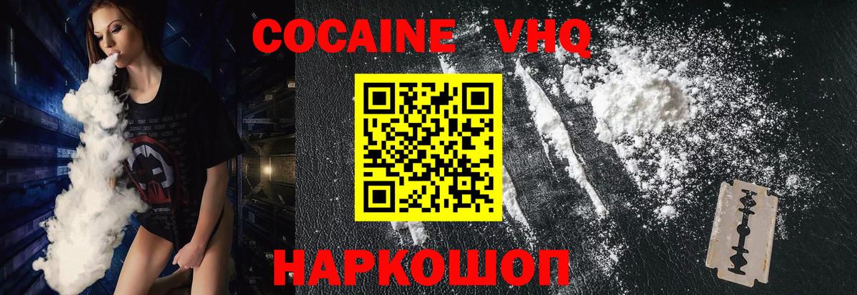 Cocaine Эквадор  Вход с VPN  Донской 