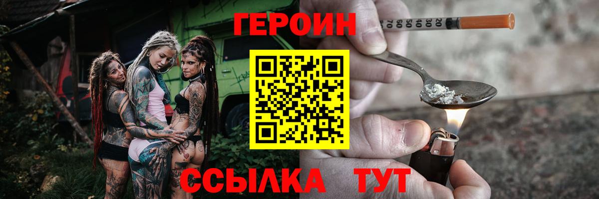 ГЕРОИН VHQ Донской