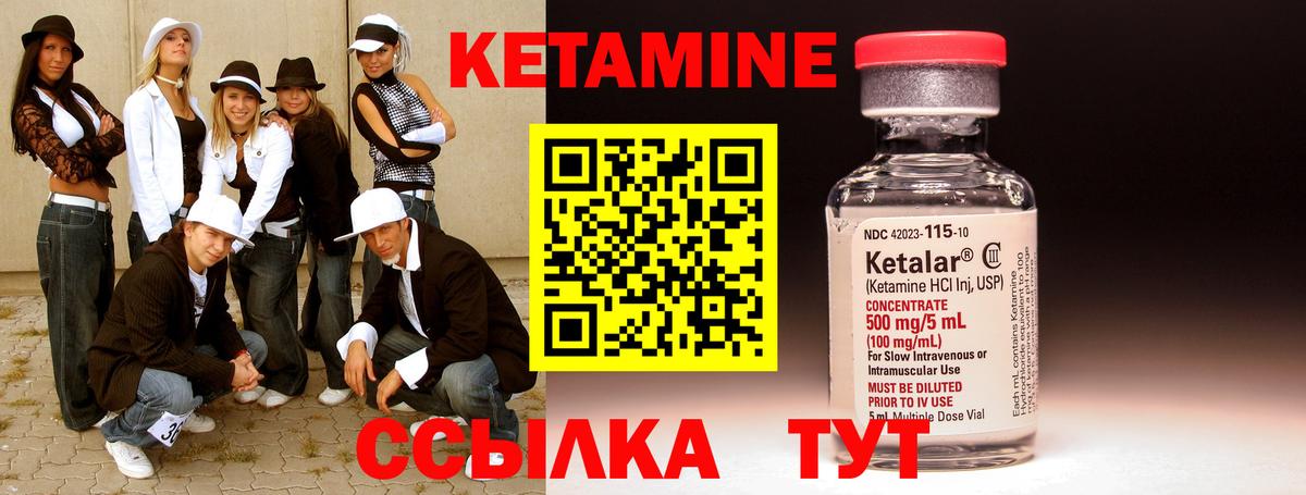 Кетамин VHQ  КЕТАМИН VHQ  Вход с VPN  Донской 
