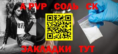 ALPHA-PVP Краснознаменск