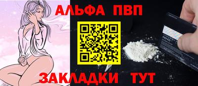 ALPHA-PVP Краснознаменск