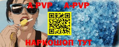 ALPHA-PVP Краснознаменск