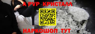 ALPHA-PVP Краснознаменск