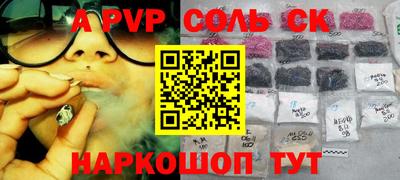 ALPHA-PVP Краснознаменск