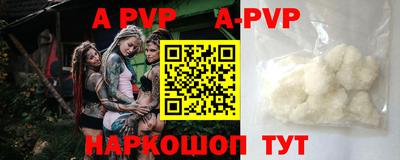 ALPHA-PVP Краснознаменск
