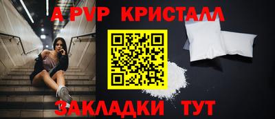 ALPHA-PVP Краснознаменск