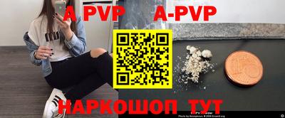ALPHA-PVP Краснознаменск