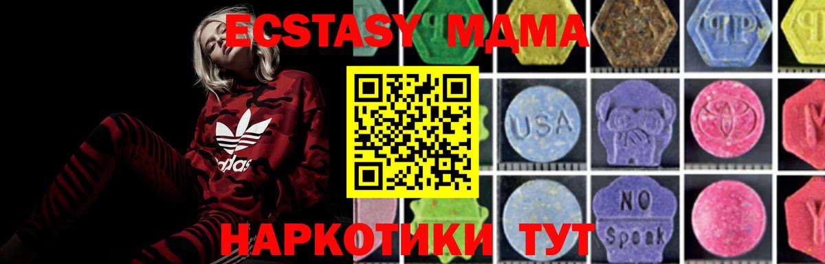 MDMA  Вход с VPN  Донской  МДМА Molly  МДМА VHQ 