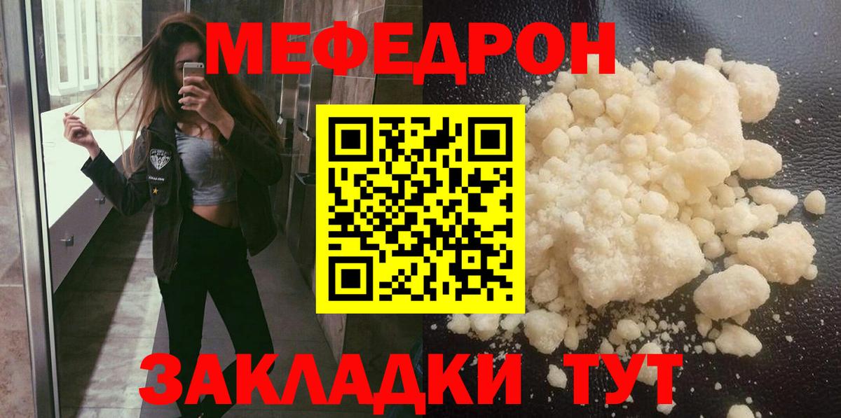 Меф  Меф 4 MMC  Вход с VPN  МЯУ-МЯУ  Донской  Меф VHQ 