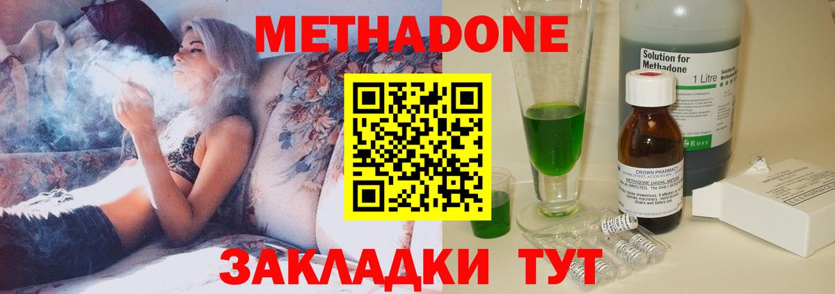 Донской  Метадон кристалл  Метадон кристалл  Вход с VPN 